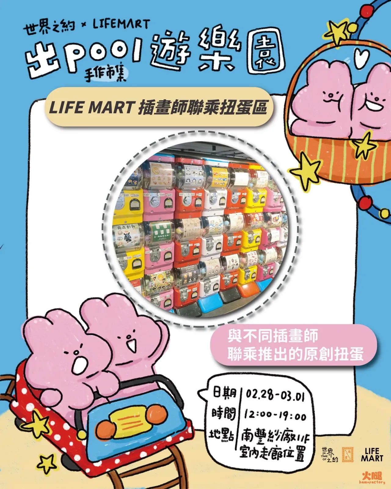 圖片來源：官方網站、U Lifestyle