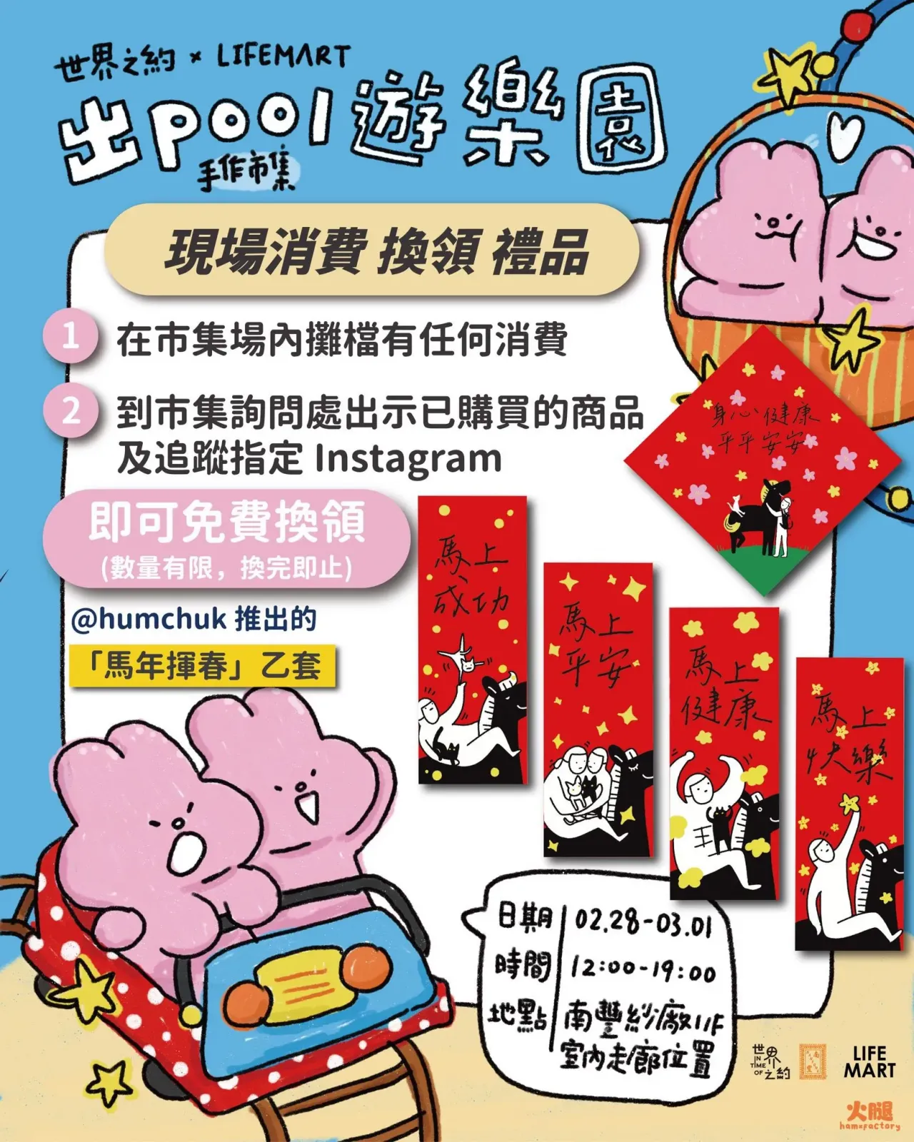 圖片來源：官方網站、U Lifestyle