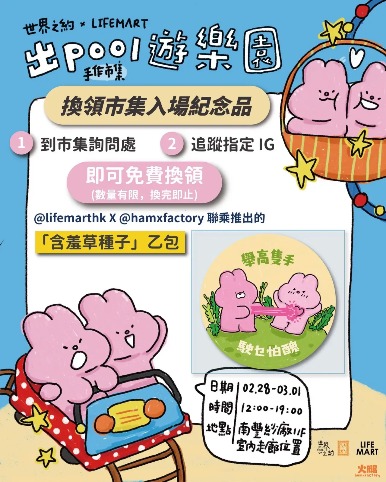 圖片來源：官方網站、U Lifestyle