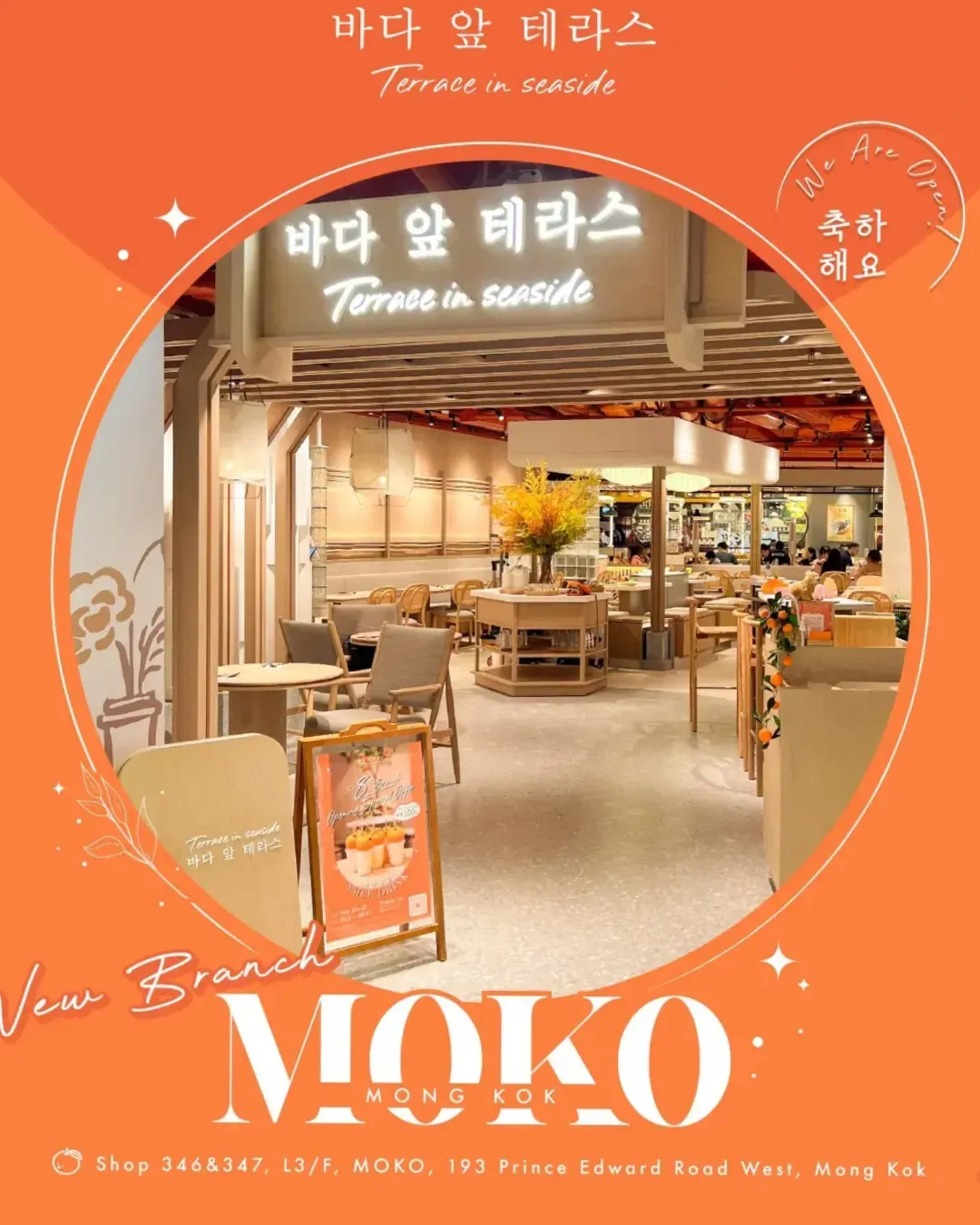 Terrace in seaside(MOKO店)