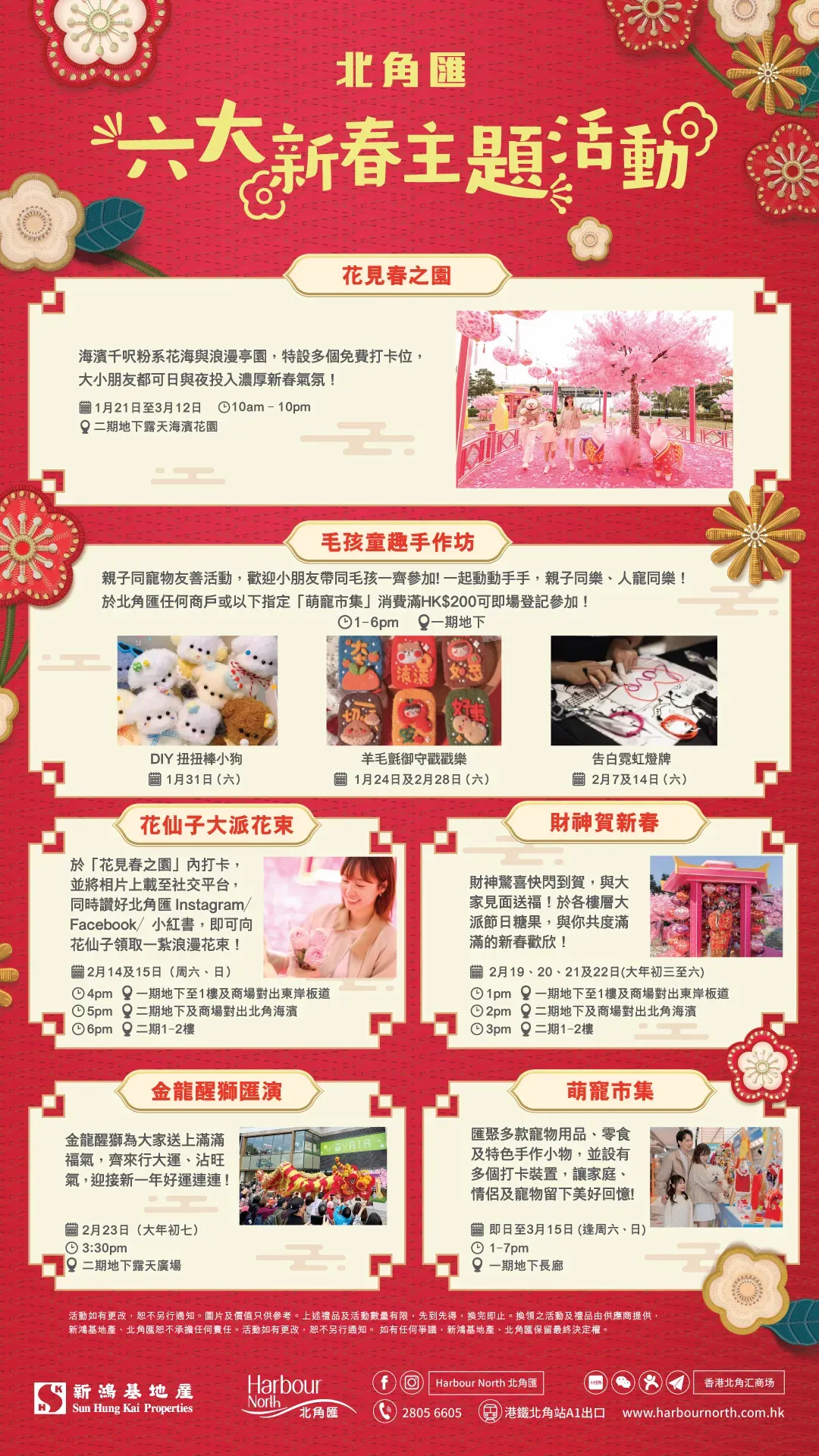 圖片來源：官方網站、U Lifestyle