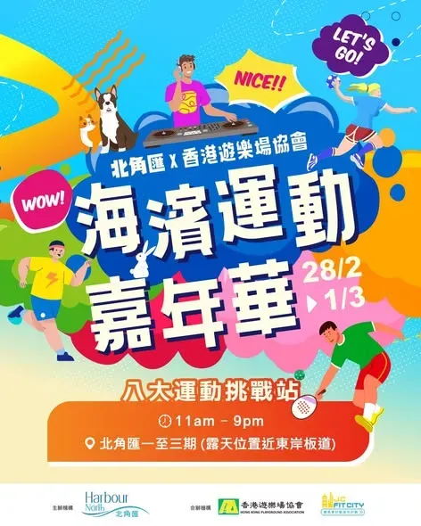 圖片來源：官方網站、U Lifestyle