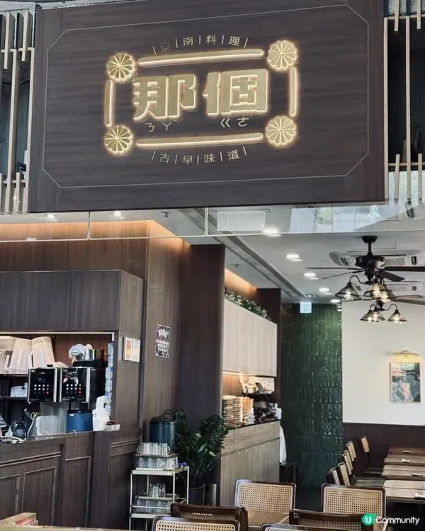 圖片來源：U Community@myfoodhistoryyy