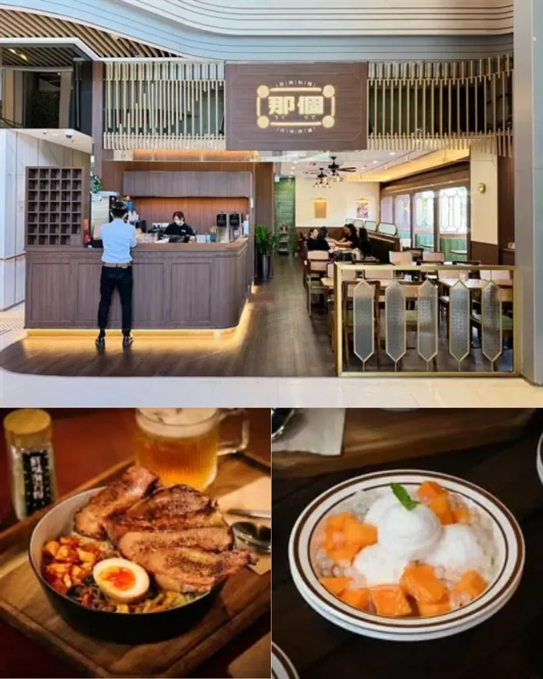 那個ㄋㄚˋ ㄍㄜ (將軍澳中心)