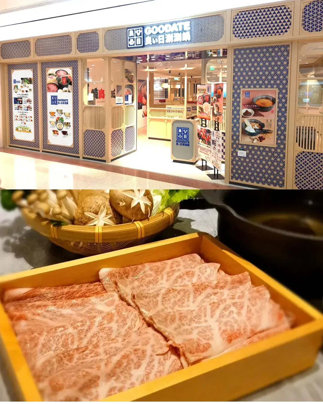 Goodate Shabu Shabu 良い日涮涮鍋 （荷里活廣場）