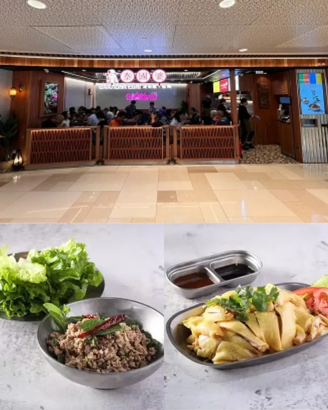 泰國婆（V City）