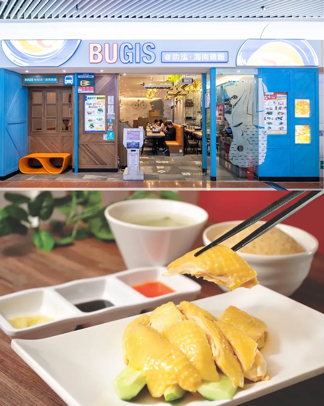 Bugis@叻沙・海南雞飯 (荷里活廣場)