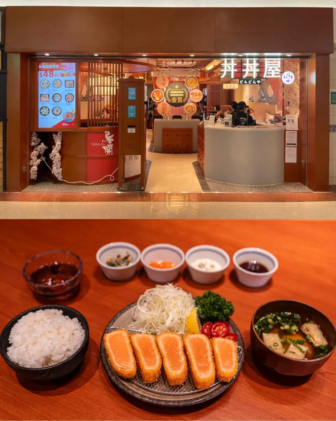 丼丼屋 (荷里活廣場)