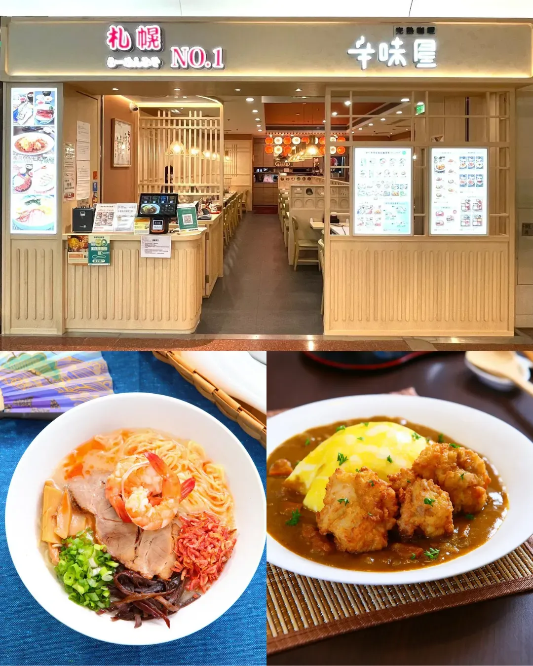 札幌拉麵 Miso No.1 x 辛味屋 (荷里活廣場)