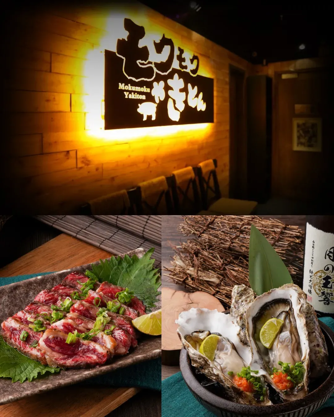 Mokumoku Yakiton (銅鑼灣)