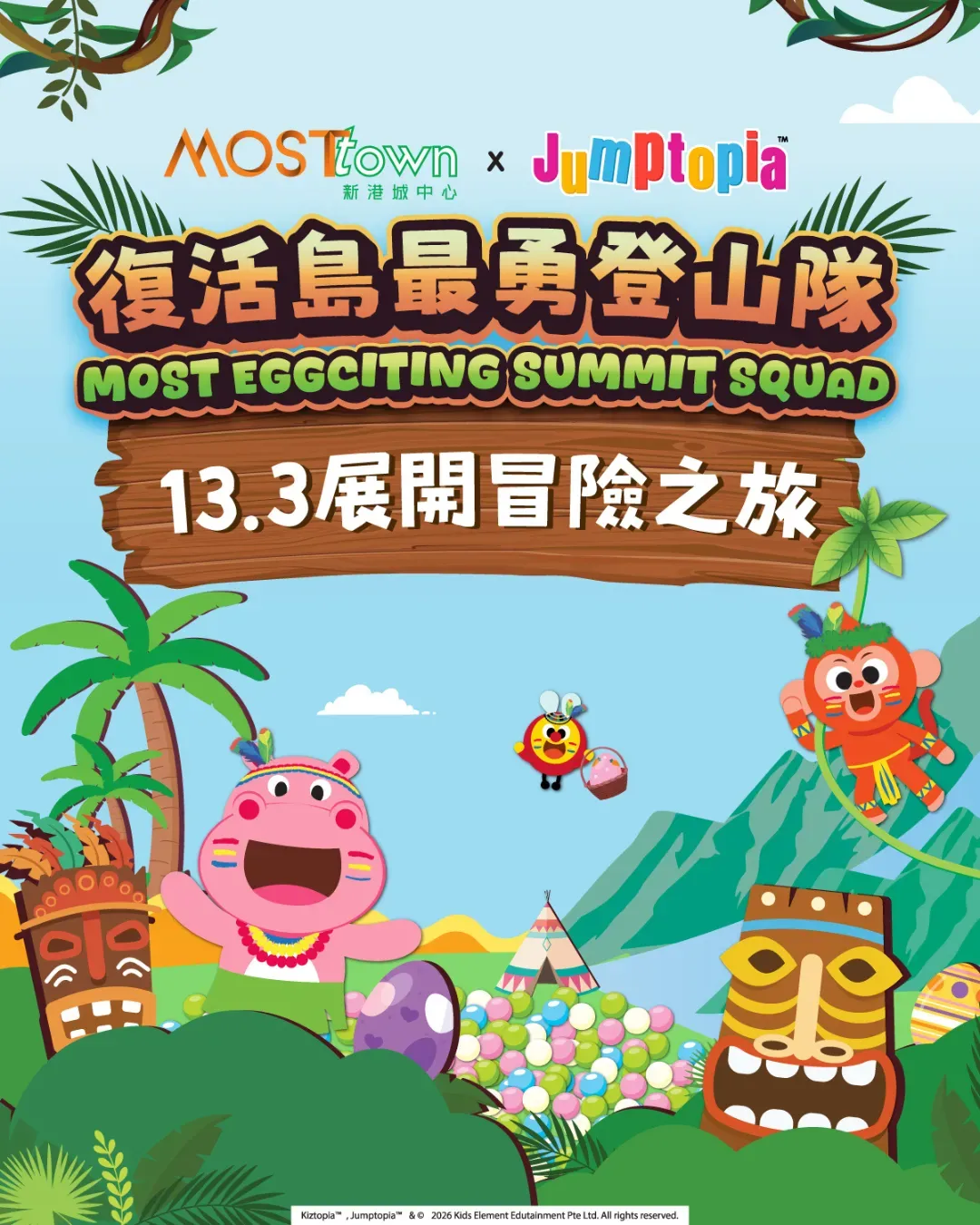 Jumptopia 復活島最勇登山隊 @MOSTown 新港城中心