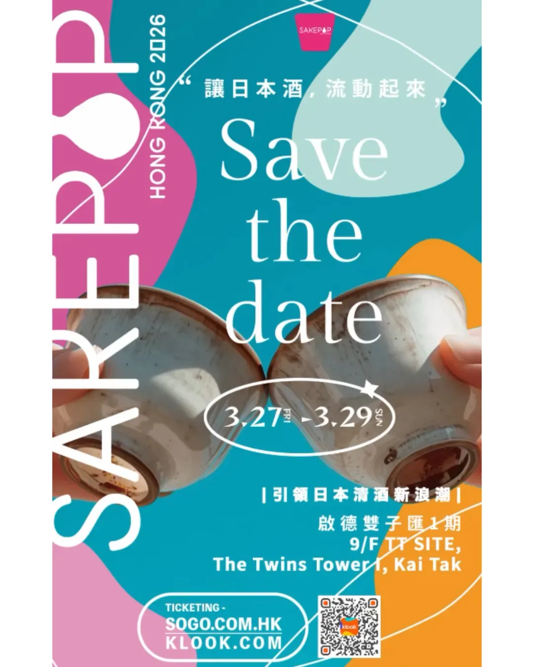 Sake Pop Hong Kong 2026