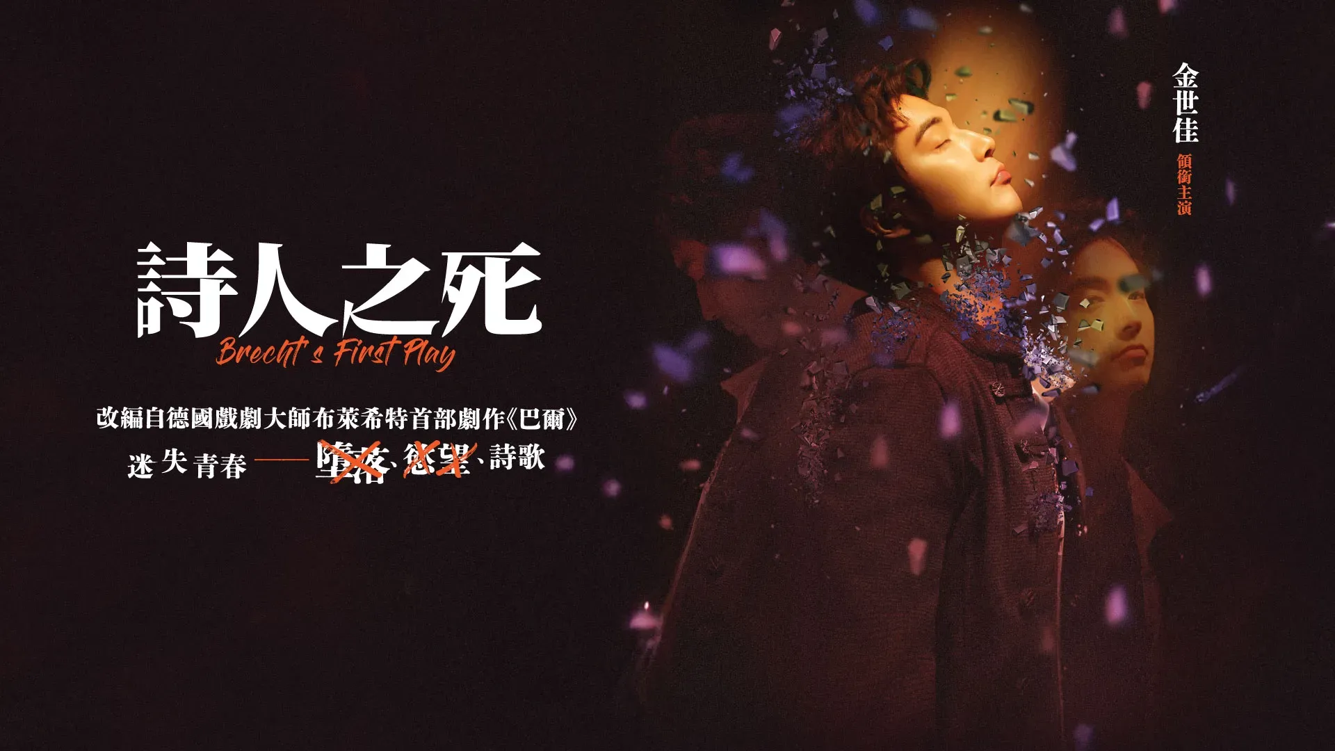 圖片來源：香港藝術節網站