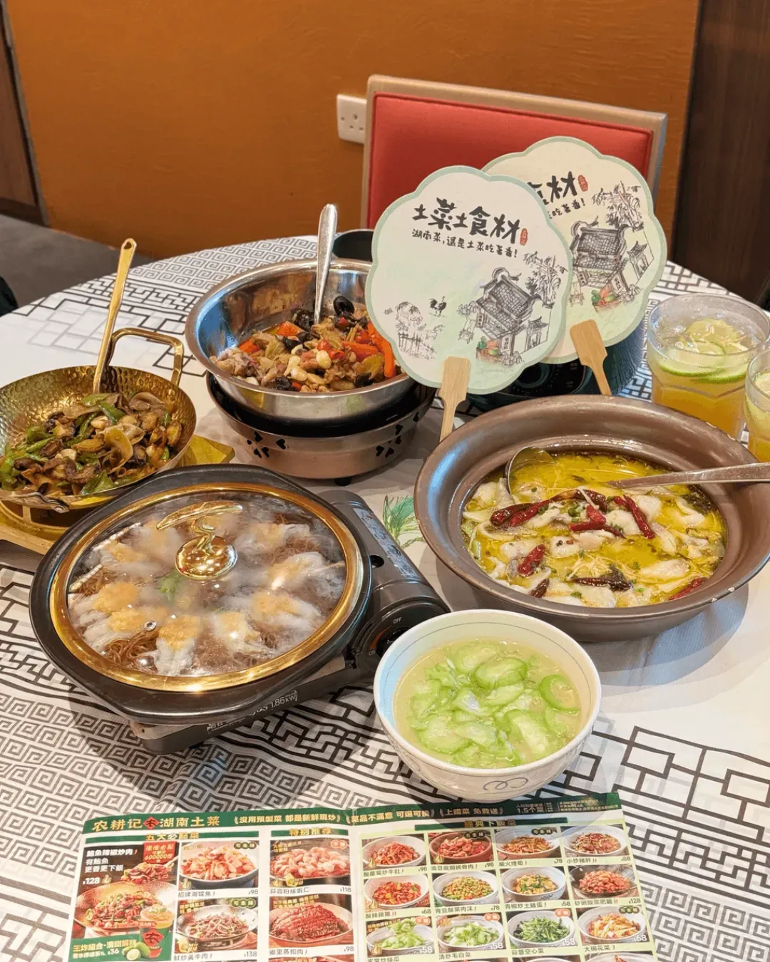 農耕記 湖南土菜 (好運中心)