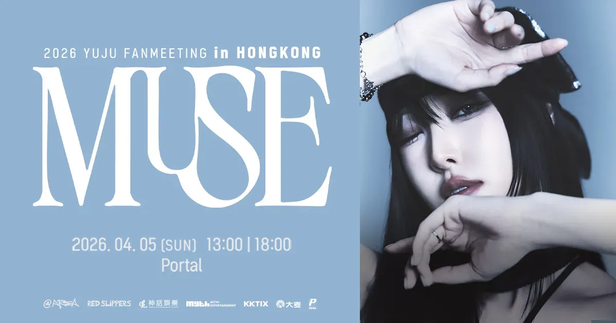 圖片來源：KKTIX網站