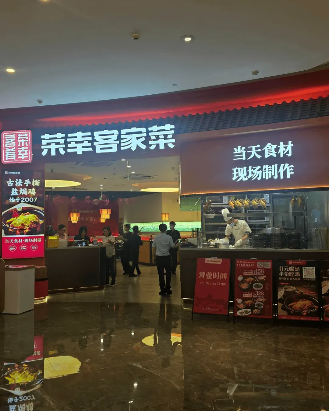 榮幸客家菜 (皇庭廣場)