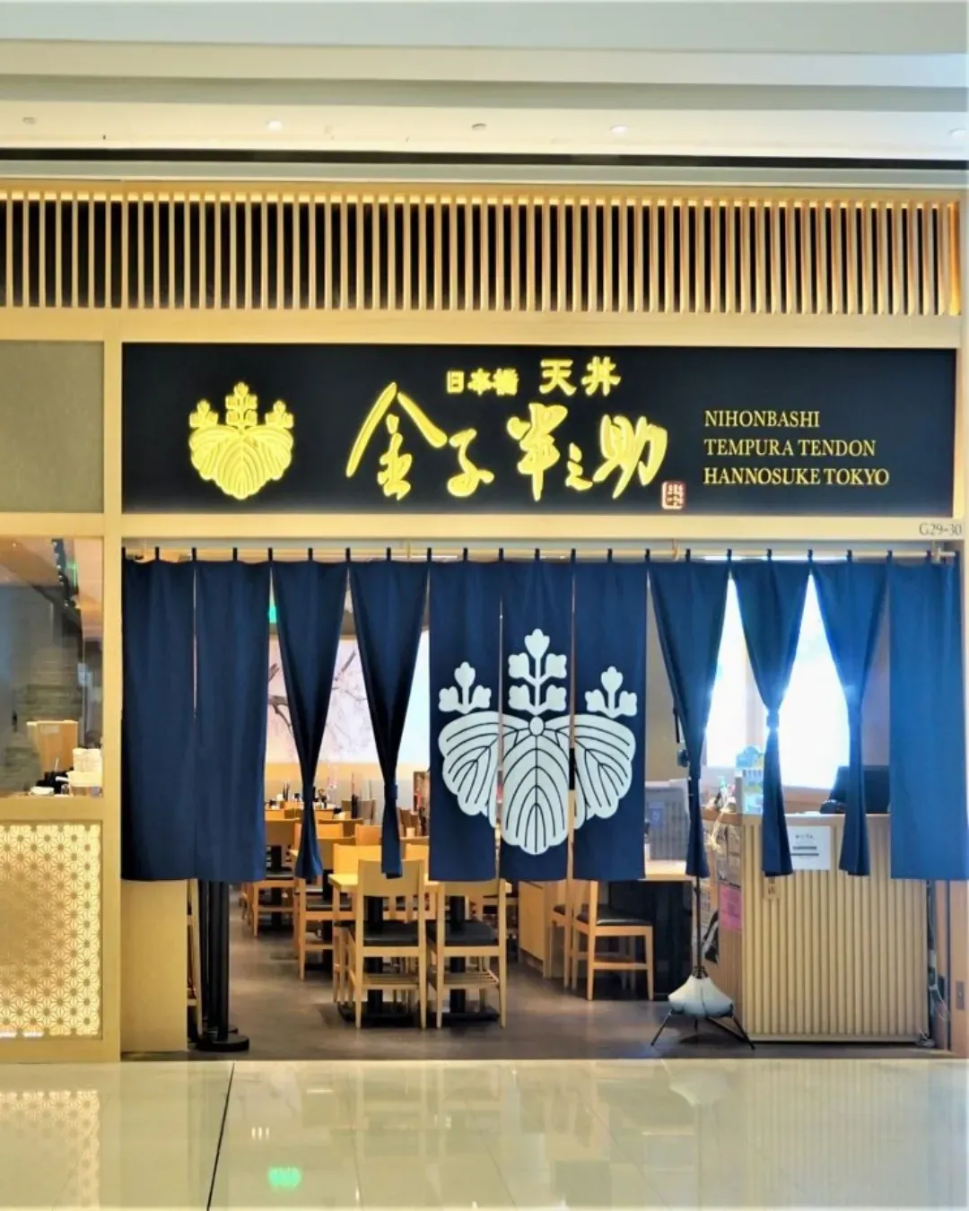 金子半之助 (奧海城二期)