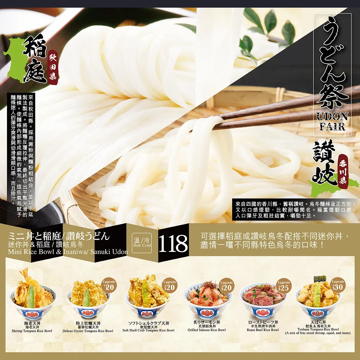 圖片來源：FB@金子半之助 香港