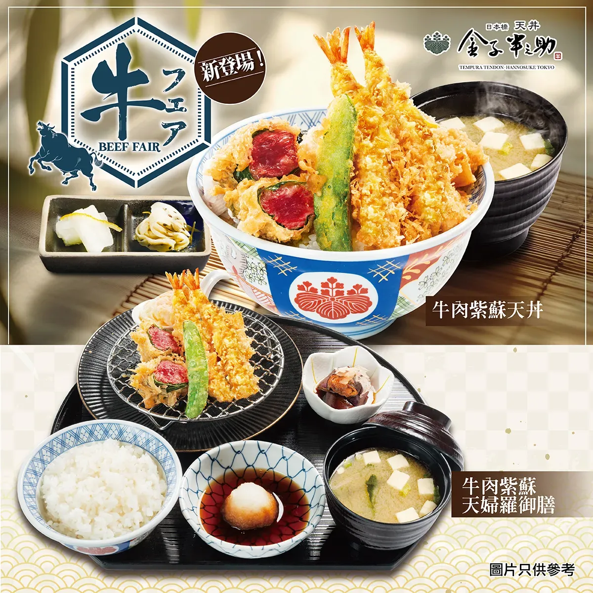 圖片來源：FB@金子半之助 香港