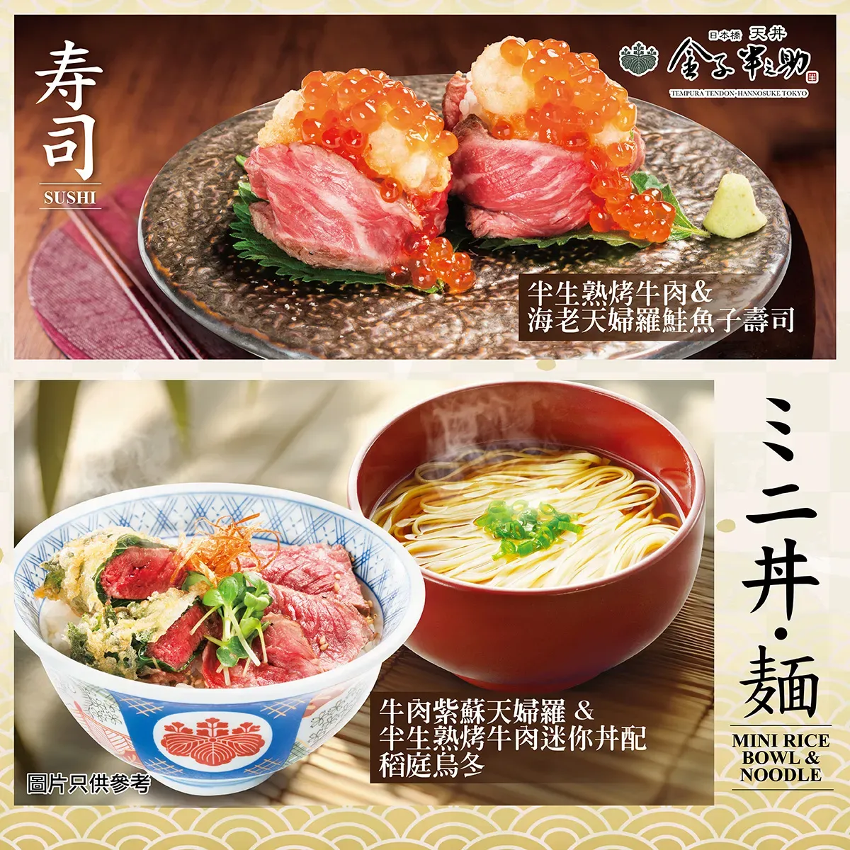 圖片來源：FB@金子半之助 香港