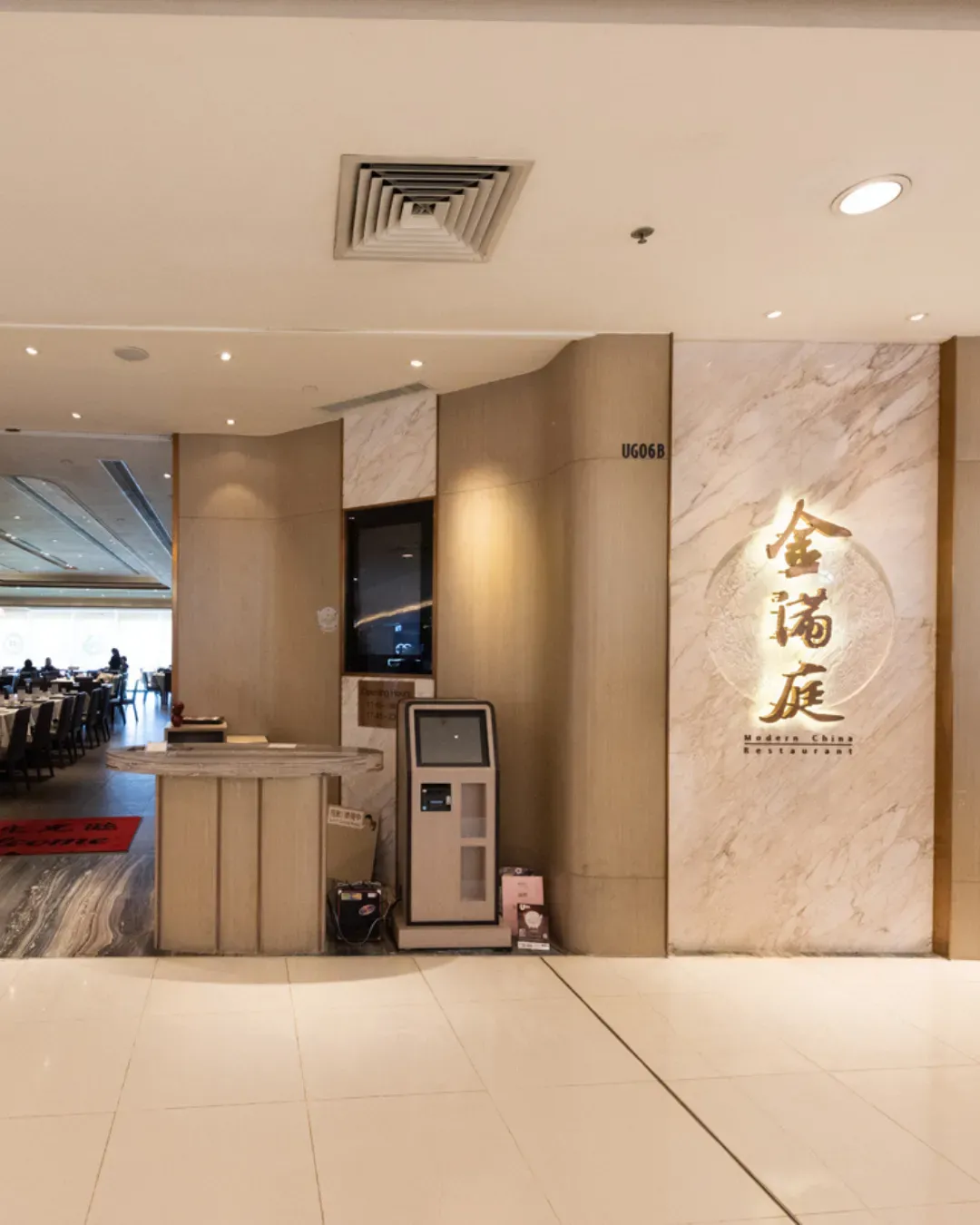 金滿庭京川滬菜館 (奧海城二期)