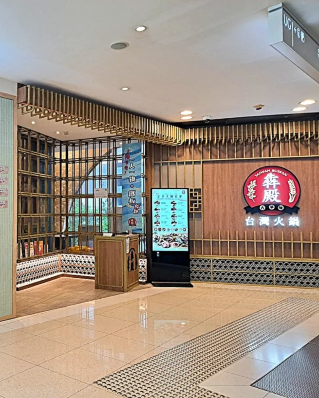 犇殿台灣火鍋 (奧海城三期)