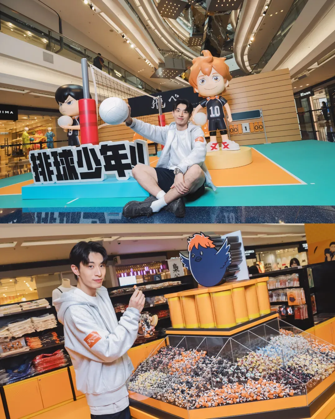 排球少年又一城限定店