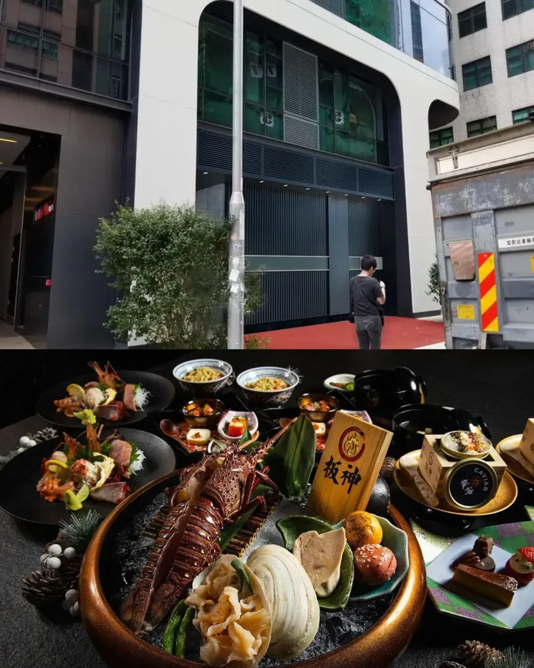 板神鉄板燒日本料理  (駿業街)