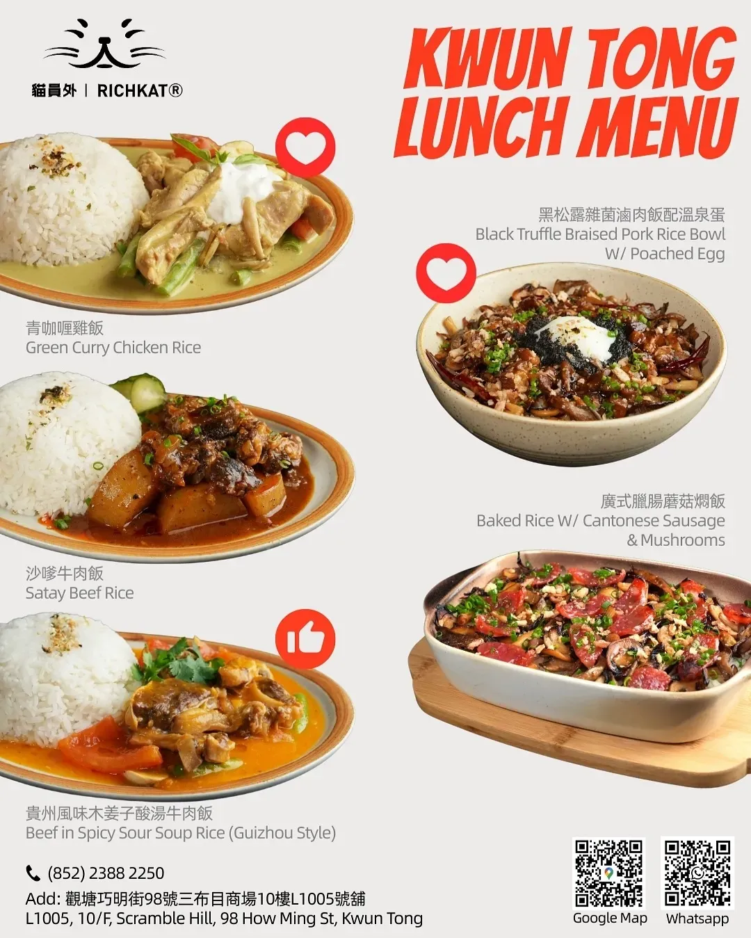 圖片來源：FB@Richkat Craft Brewing 貓員外