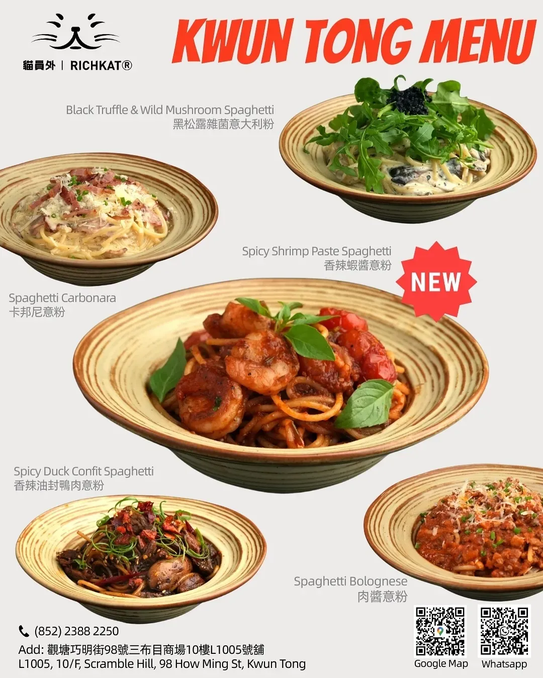 圖片來源：FB@Richkat Craft Brewing 貓員外