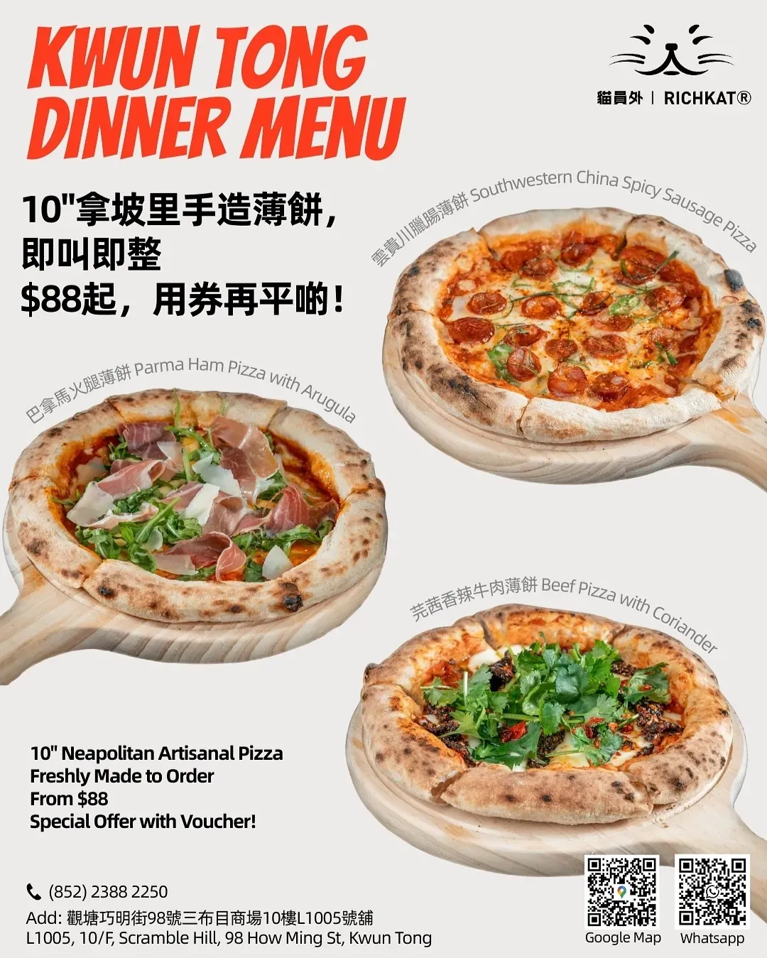 圖片來源：FB@Richkat Craft Brewing 貓員外