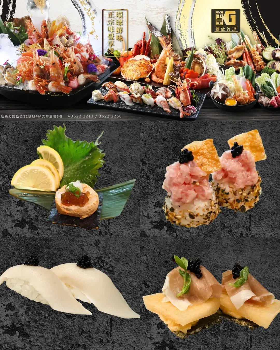 極尚大瀛喜日本料理(旺角)