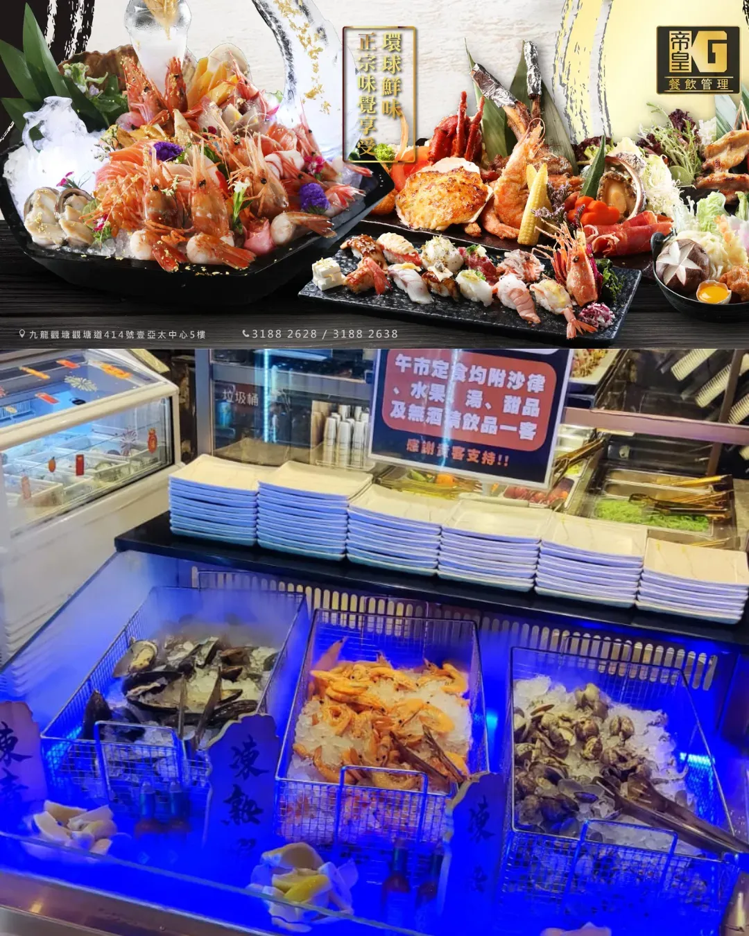 極尚大瀛喜日本料理(觀塘)