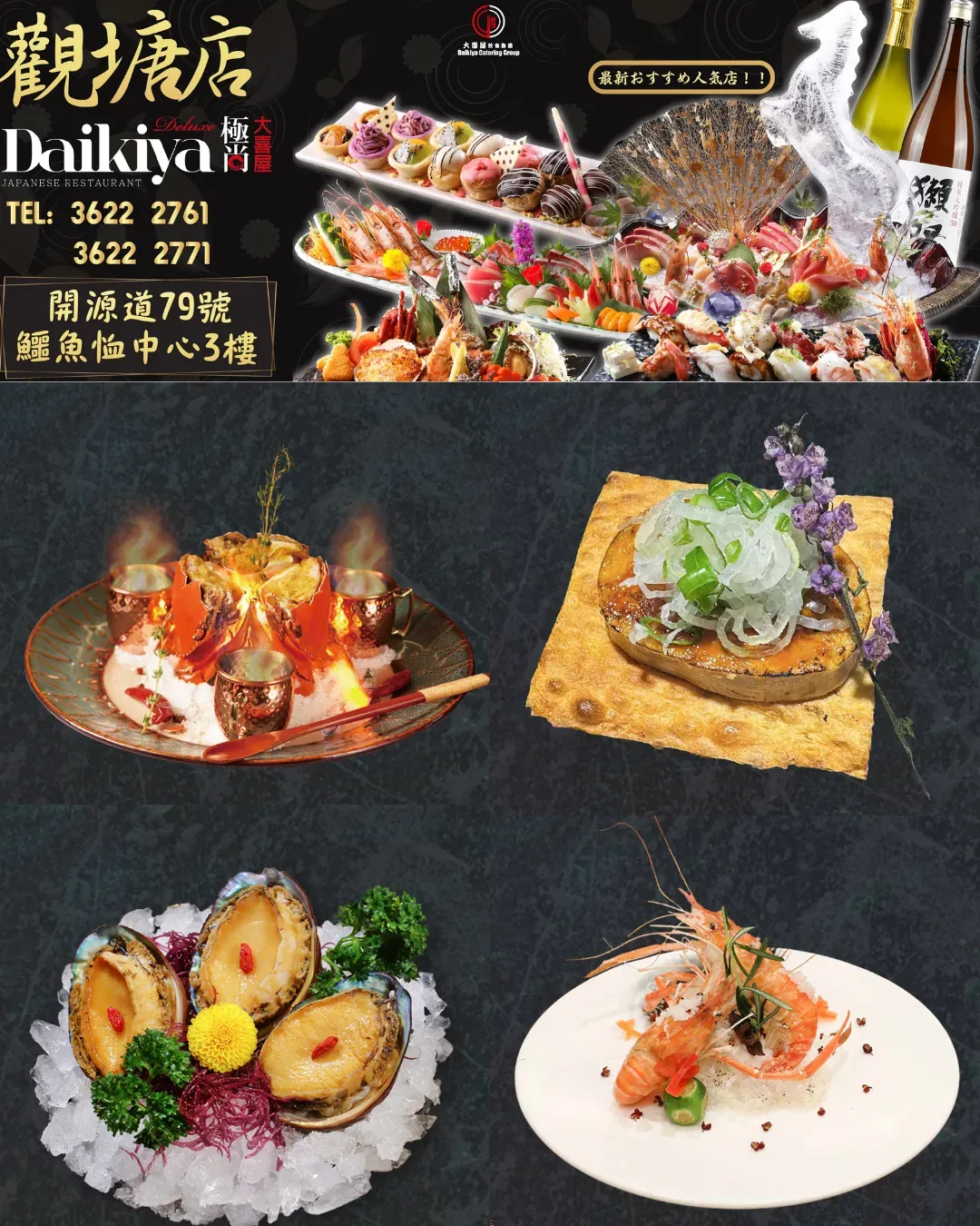 極尚大喜屋 (鱷魚恤中心)