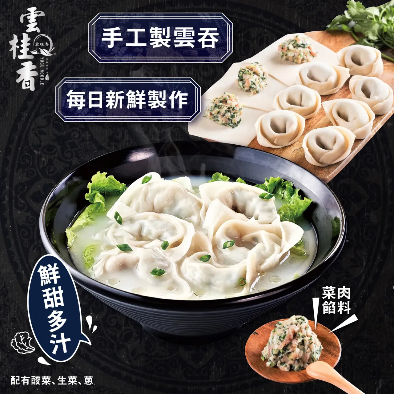 圖片來源：FB@雲桂香米線專門店 Yugu Noodle