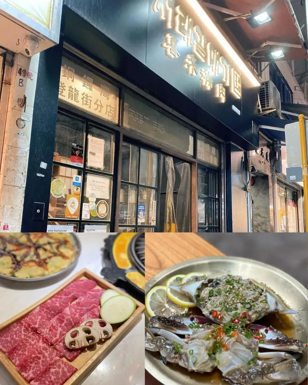 喜來稀肉(銅鑼灣店)