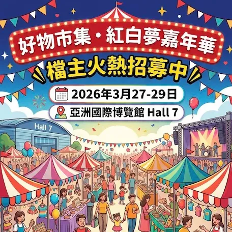 圖片來源：官方網站、U Lifestyle