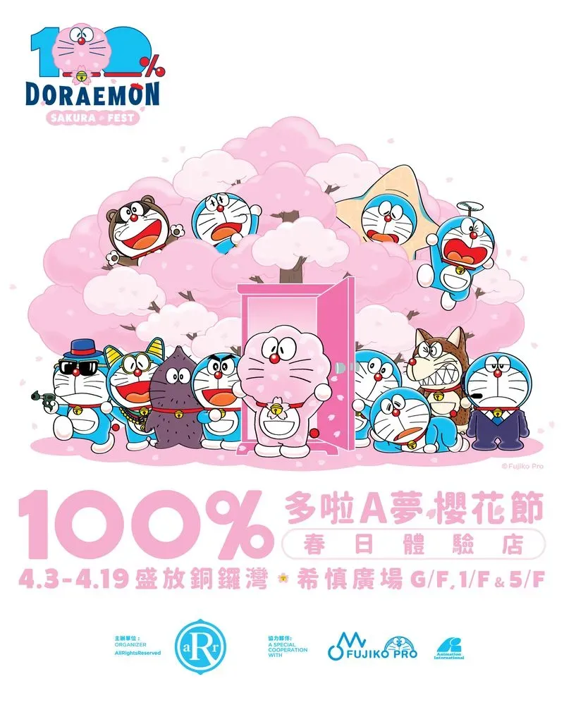 「100%多啦A夢櫻花節」春日體驗店