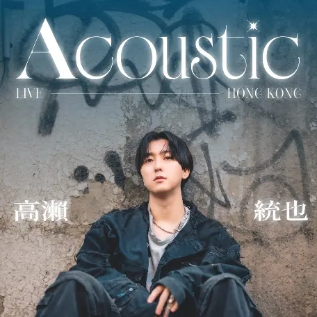 圖片來源：FB@NEON LIT MUSIC