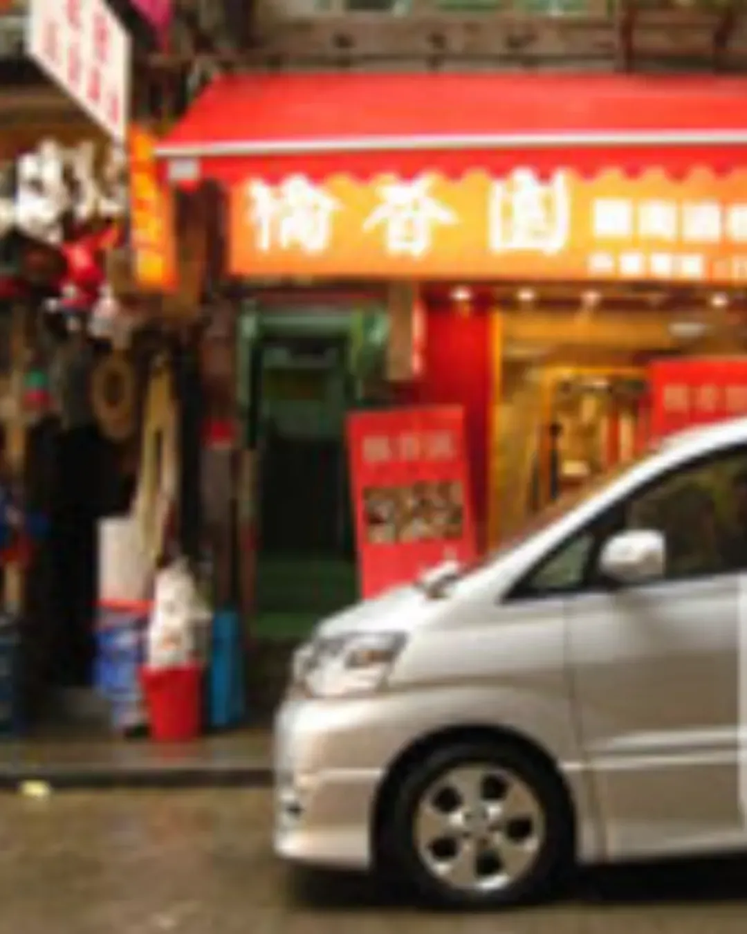 橋香園雲南過橋米線 (中環)