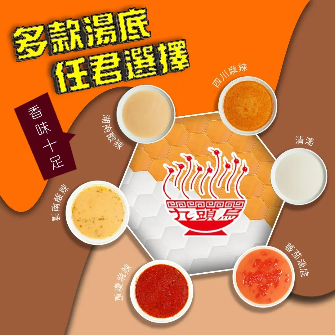 圖片來源：FB@九頭鳥米線