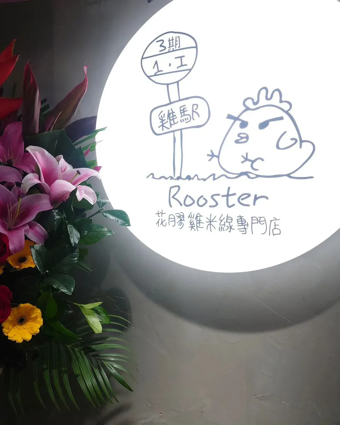 雞駅花膠雞米線專門店 (駱駝漆大廈)