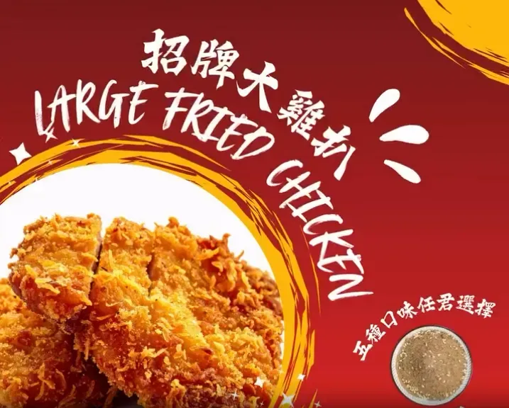 圖片來源：IG@mokdongfriedchicken