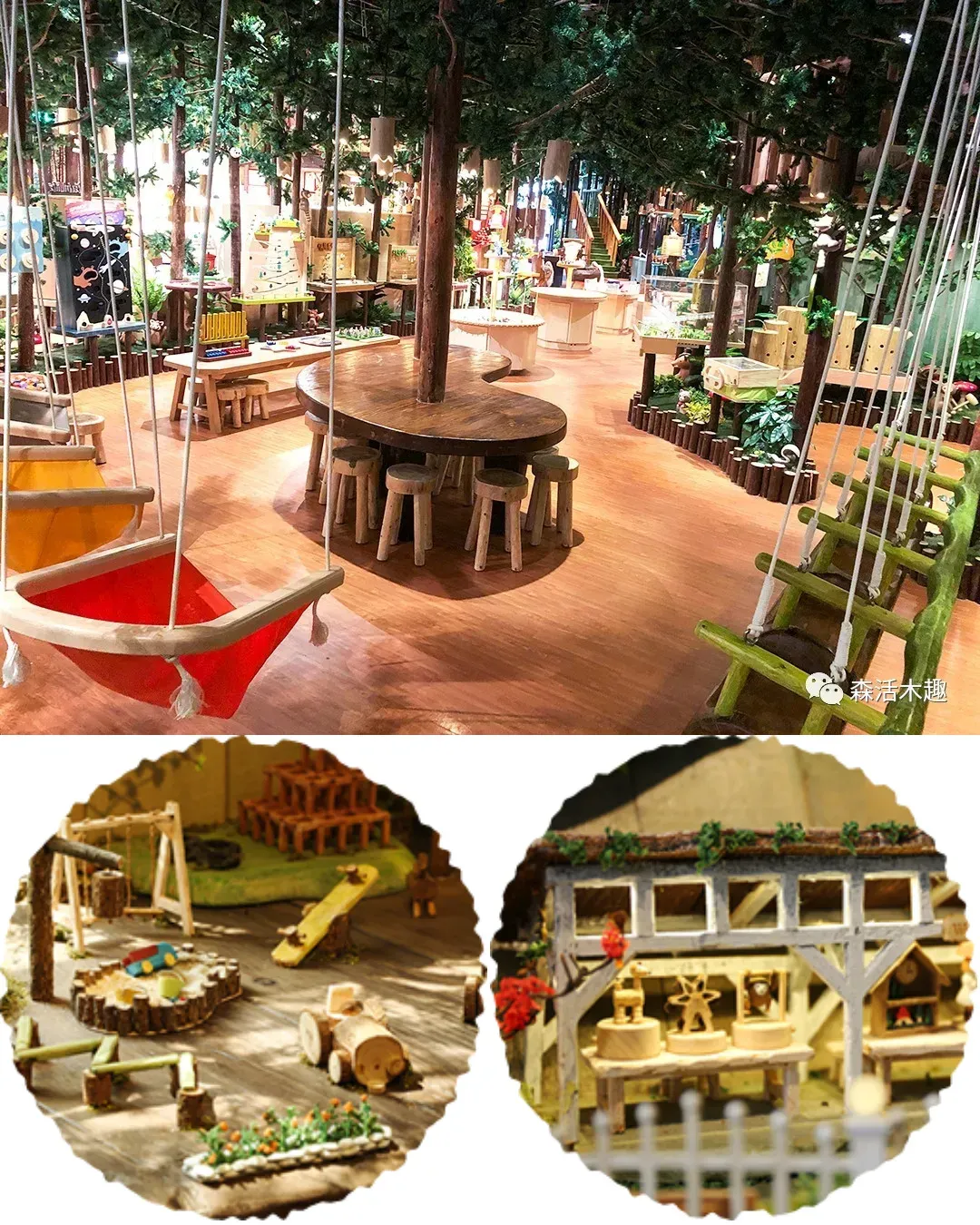 木育森林 深圳益田店