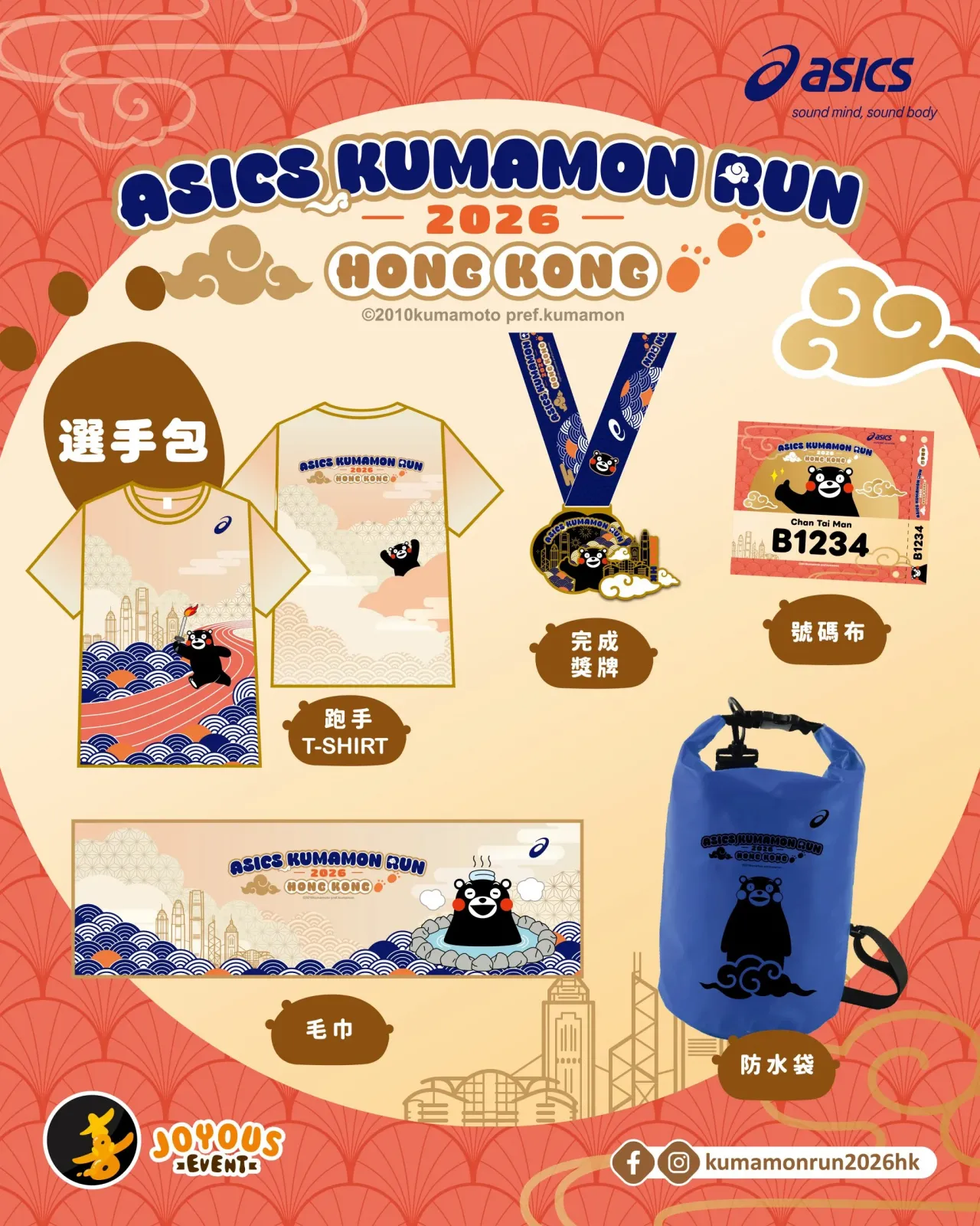 圖片來源：官方網站、U Lifestyle