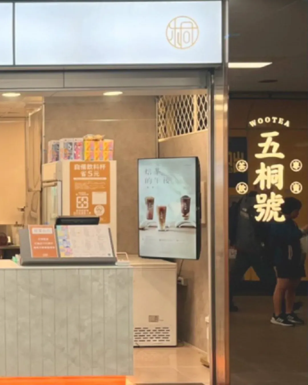 五桐號（旺角）