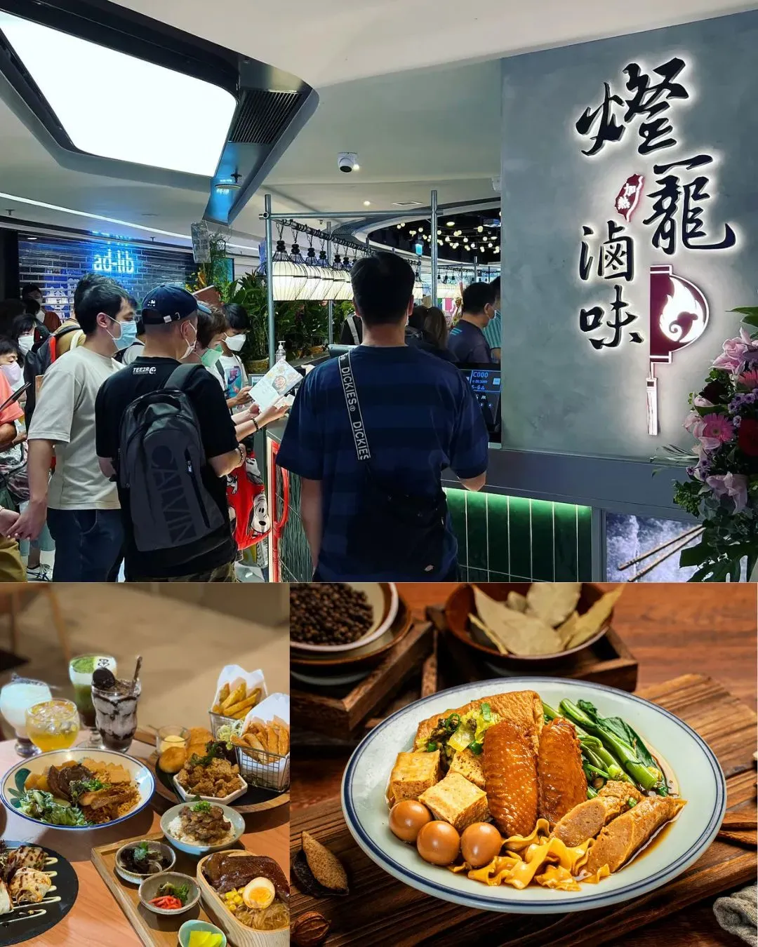 燈籠滷味 (新都會廣場)