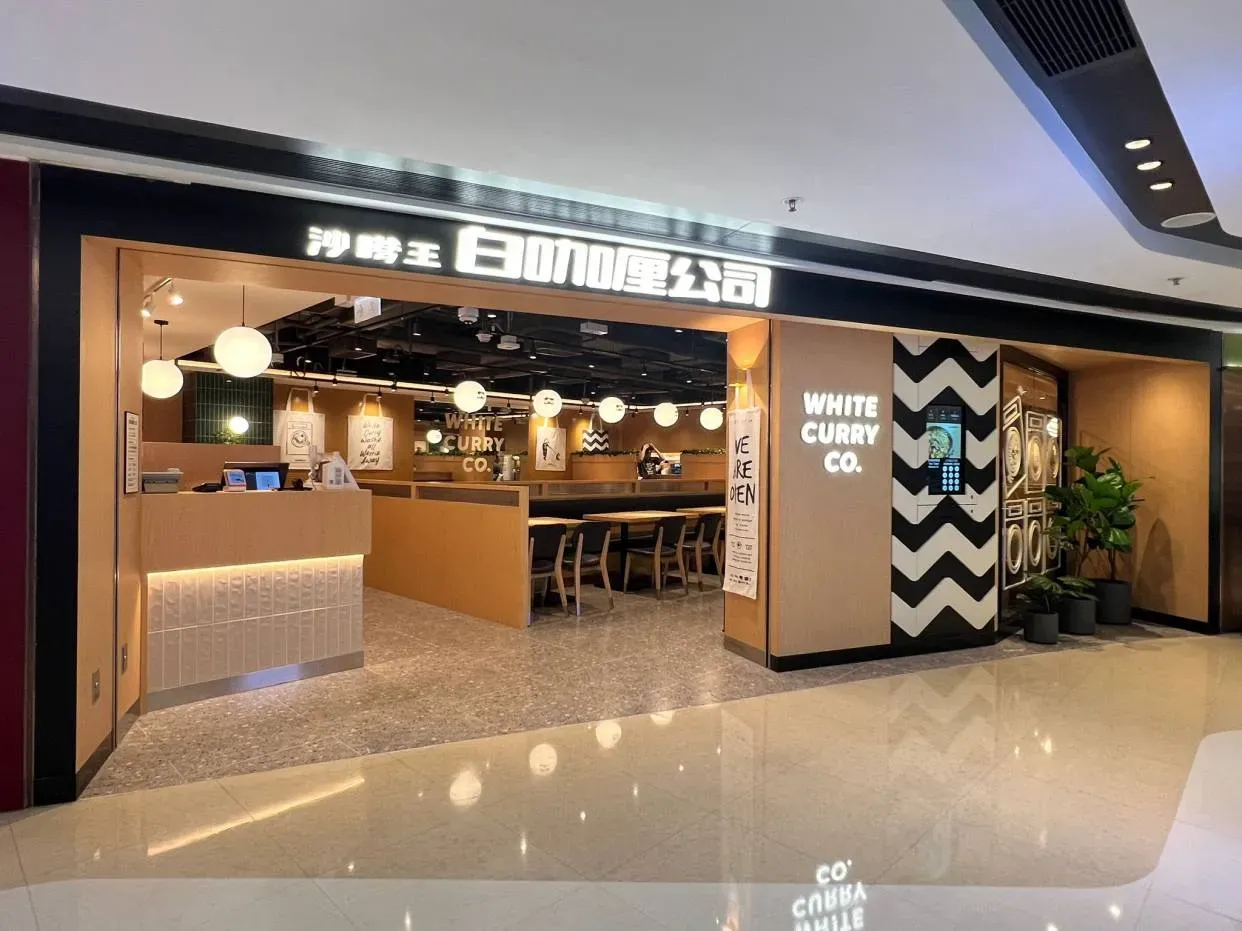 沙嗲王 白咖喱公司 (新都會廣場)