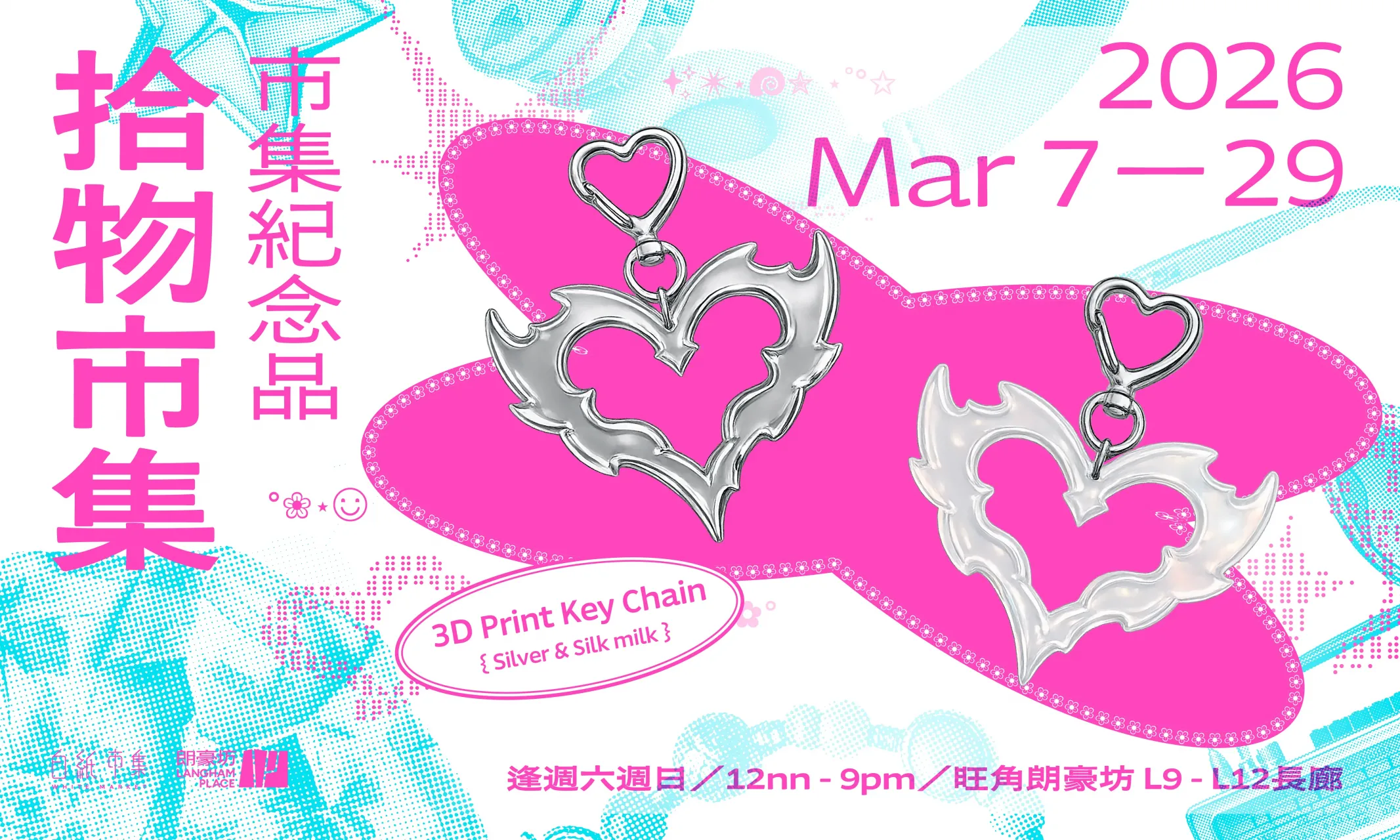 圖片來源：朗豪坊網站