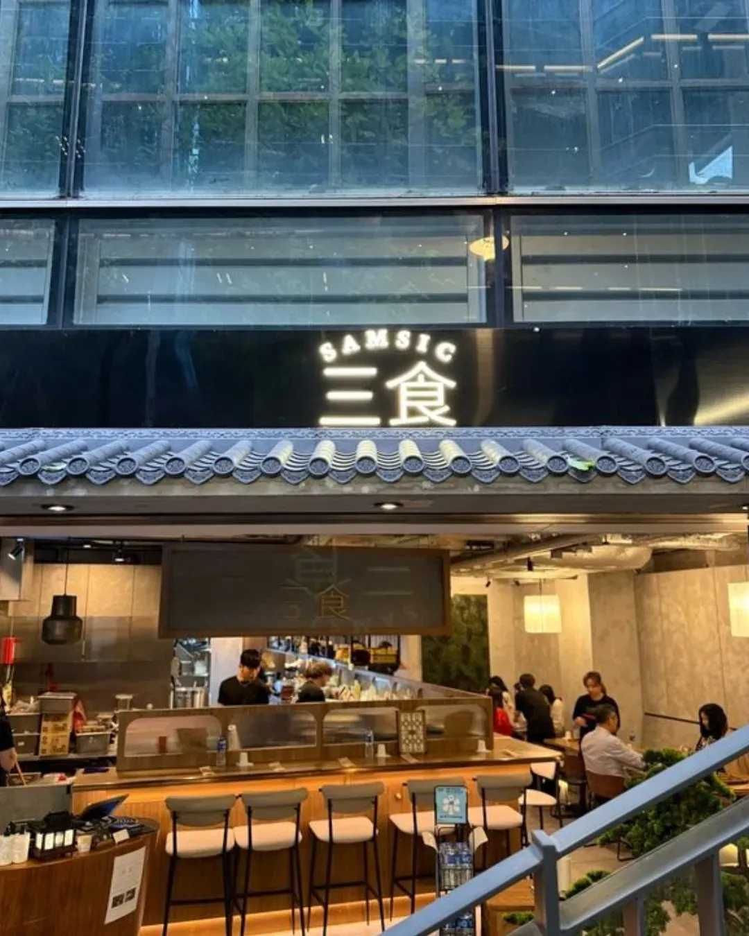 三食（中環店）